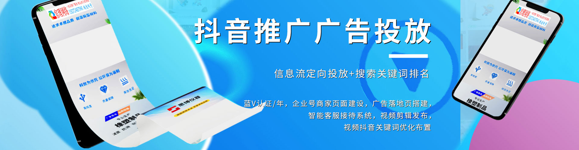 石碇百度竞价代理